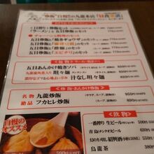 豊富なメニュー