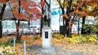 大通公園の西3の区画にある像です。