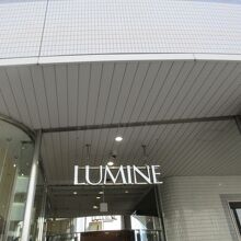 ルミネ