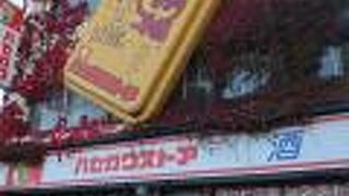 やきとり弁当を買いました。