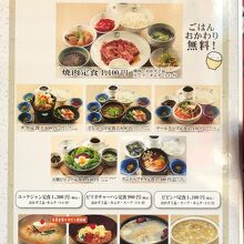 ランチメニュー