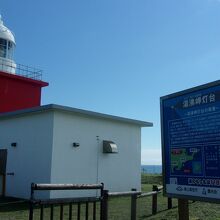 岬の正式名の湯沸岬灯台は、「恋する灯台」として、映画にも出る