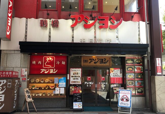 鶴橋の焼肉店！