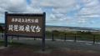 霧多布湿原と太平洋の両方が見られる展望台