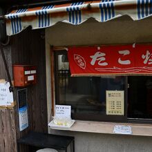 お店の外観