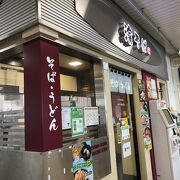 辻堂駅の改札内にある