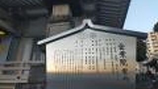 金乗院は立派なところでした。