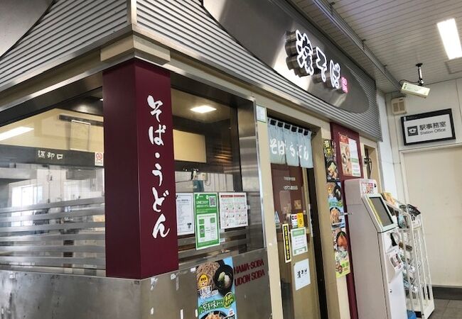 辻堂駅の改札内にある