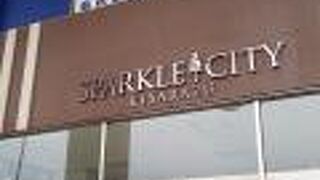 名前とは裏腹に