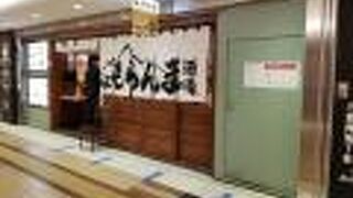 ちょもらんま酒場 八重洲地下街店