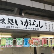 人気のお店・メニューは混みあう。早々に品切れもありえます。