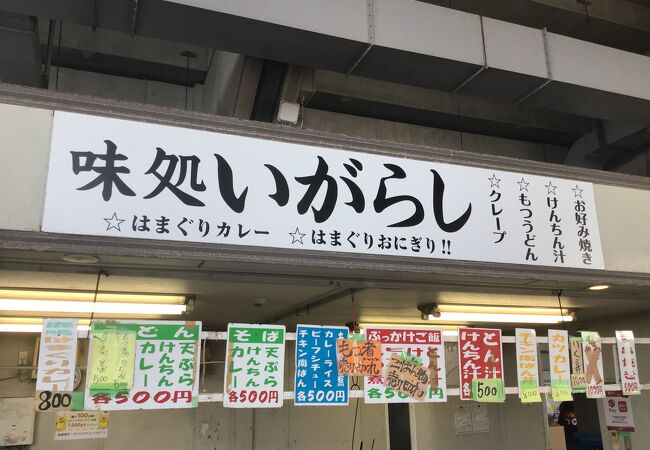 人気のお店・メニューは混みあう。早々に品切れもありえます。