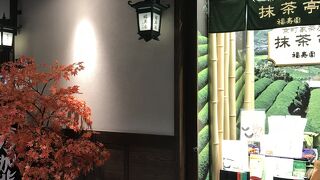 おもてなし少路にあります