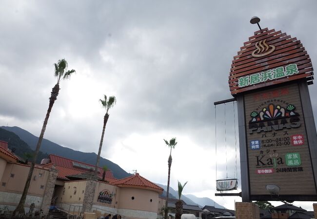 新居浜のおすすめ観光スポット クチコミ人気ランキングtop フォートラベル 愛媛県