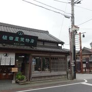 創業250年の荒物店