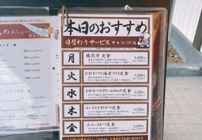 熊本一？とんかつ店