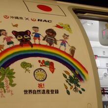 機体の記念のペイント