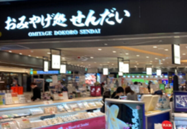 おみやげ処 せんだい4号 クチコミ アクセス 営業時間 仙台 フォートラベル おみやげ処 せんだい4号 クチコミ アクセス 営業時間 仙台 フォートラベル