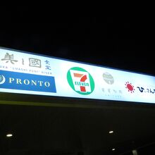 レストランも多いです