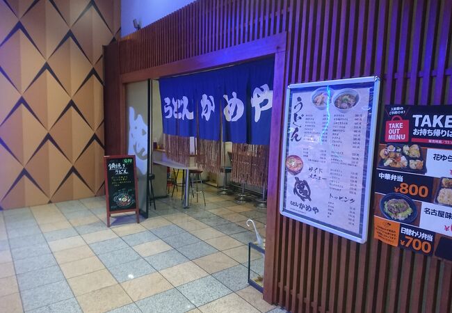 穴場のうどん屋、安くて旨い