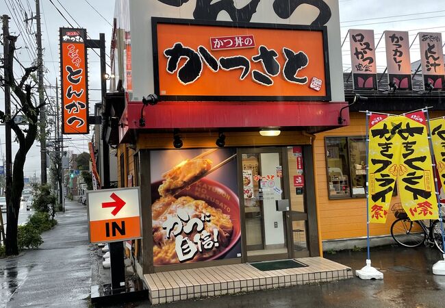 とんかつチェーン店