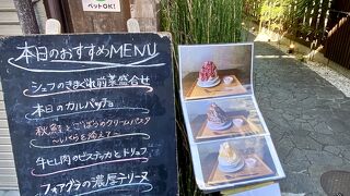 浅草にある着物のお店が経営する「和風の」素敵な（小ぢんまりした）イタリアン・カフェ＆レストラン（ラ・バサラ／浅草）