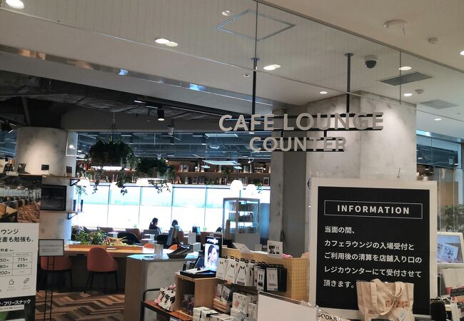 Tsutaya Cafe Lounge 福岡空港 クチコミ アクセス 営業時間 博多 フォートラベル