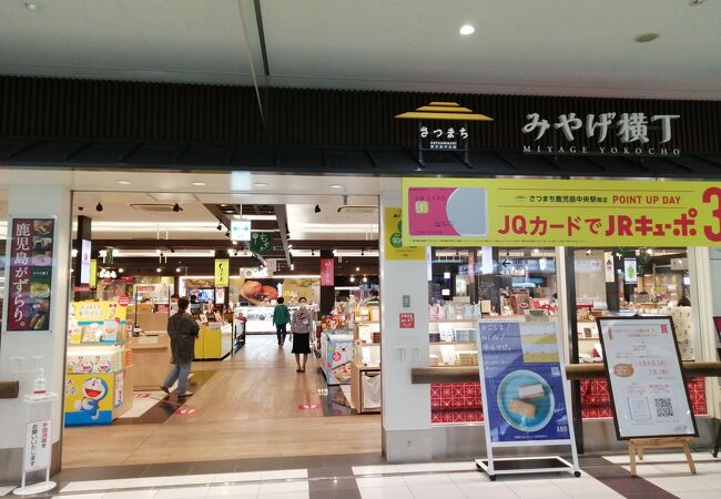 鹿児島市のおすすめショッピング お買い物スポット クチコミ人気ランキングtop フォートラベル 鹿児島県