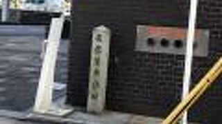 石碑だけあります