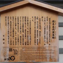 駒札も建っています