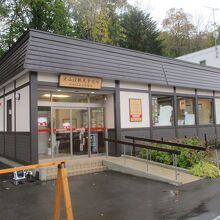 定山渓温泉観光案内所