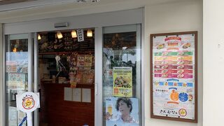 タコライスカフェ きじむなぁ 瀬長島 ウミカジテラス店