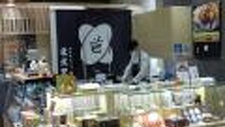 銀座シックスにある餅菓子屋さん
