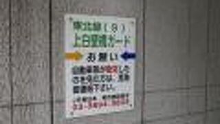 公衆トイレがあります。