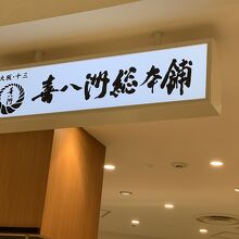 人り並ぶと人が寄ってくる。