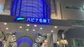 仙台駅近くのアーケード商店街