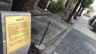 秀吉がつくらせた下水道！