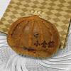 「栗餡団」が美味