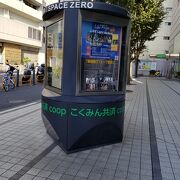 全労災ホール スペース ゼロ