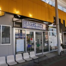 十鉄バス営業所内です