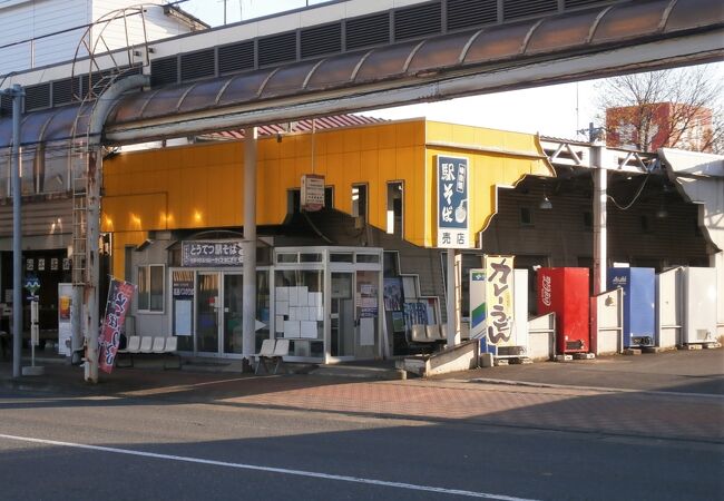 とうてつ駅そば 十和田中央店