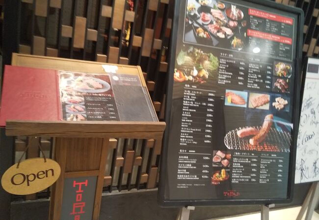 焼肉トラジ 北千住店 クチコミ アクセス 営業時間 北千住 南千住 フォートラベル