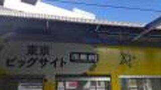 2021年10月10日の新浜松15時00分発西鹿島行きの様子について