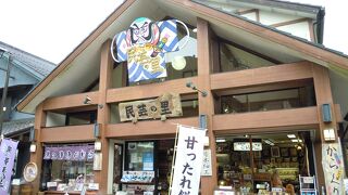 甘くとても美味