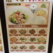 メニュー（2021年撮影）