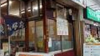 お好み焼き（肉入り）290円