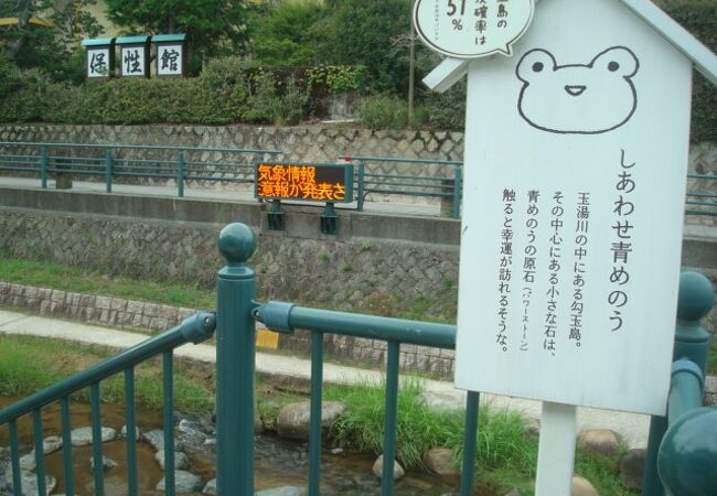 勾玉島 クチコミ アクセス 営業時間 玉造温泉 フォートラベル