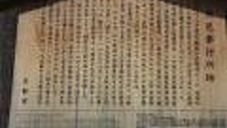 江戸幕府直轄領の奉行所跡