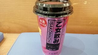 「ショットバー伊佐小町」を購入