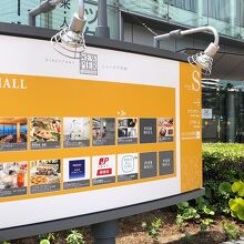 サウスタワーの店舗